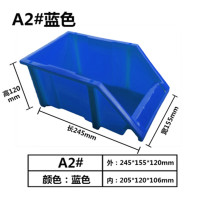 OLOEY A2#零件盒 组合式零件盒 物料盒 245*155*120mm 20个起购