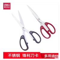 得力deli 6010 剪刀 210mm 办公手工剪刀