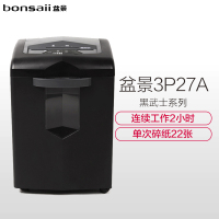 盆景bonsaii3P27A碎纸机黑武士系列连续碎纸2小时办公家用粉碎机碎卡碎