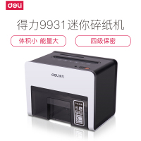 得力9931小型桌面式碎纸机电动静音粉碎机办公家用迷你碎纸机