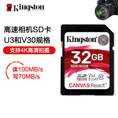 金士顿(Kingston)32GB SD 存储卡4K高品质视频拍摄 U3 C10 A1 V30 读速100MB/s
