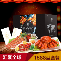 海鲜礼盒 海鲜大礼包1688型礼券礼品卡 团购中秋新年礼品 海鲜水产