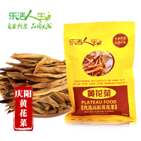 乐活人生 黄花菜200g 袋装