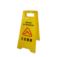 警示牌正在维修,3个装