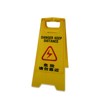警示牌请勿靠近,3个装