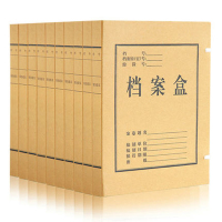 牛皮纸档案盒 4cm 10个装