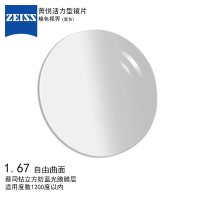 蔡司(ZEISS)镜片 菁悦活力型焕色视界变色眼镜片钻立方防蓝光膜树脂远近视配镜自由曲面1.67/变灰一片装