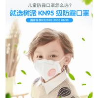 日本进口树派儿童口罩 SP1811-CRKZ0003 10只一盒