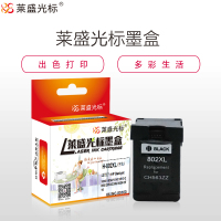 莱盛光标黑色墨盒打印机墨盒LSGB-802BKHPDeskjet1000/1050/