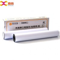 传美80G工程复印纸(卷筒)620*150M*3 P01 绘图纸(单位:箱)