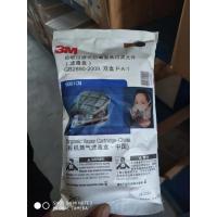 3M 面具6200配件套装 2个滤毒盒 2个滤棉 2个滤毒盖