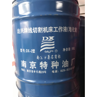 TP 达兴DX-2型切割工作液(18L)