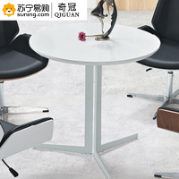 奇冠(QIGUAN) 休闲圆几 JT-903# 800*750(L)