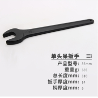 XYSFS 死口扳手36m(单位:把)