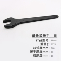 XYSFS 死口扳手46m(单位:把)
