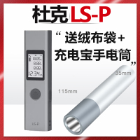 得力企业定制 杜克测距仪小米LS-P激光笔电子尺微型红外线安士高精度迷