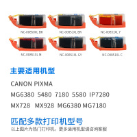格之格PGI-850BK大容量黑色墨盒 适用佳能IP7280 MG7580 6380 7180 i*6880墨盒