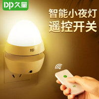 [久量]LED灯智能遥控小夜灯DP-1404床头灯氛围照明灯双档调控