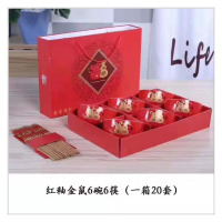 金鼠送福瓷碗礼品套装 HQ-11709套装三(起订量20套,20套/箱)6碗6筷