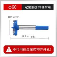 木工开孔器钻头 手电钻打孔器扩孔器 60mm