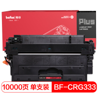 得印PLUSBF-CRG333黑色硒鼓适用CANONLBP8750NLBP8780