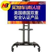 创维(Skyworth) 移动推车视频会议支架 适用于创维液晶平板电视（32寸-65寸） JH