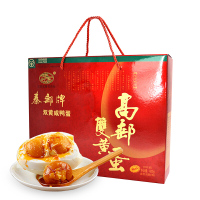 超级高邮黄咸鸭蛋(熟)75g*8枚礼盒YNH