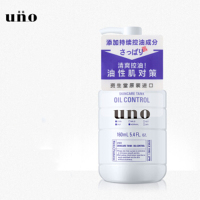 资生堂吾诺(UNO)保湿调理乳(清爽型)160ml(控制油脂 预防粉刺 改善肌肤粗糙 补水保湿 )