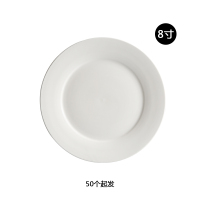 欧妮家 平盘主餐盘 8寸 SHRF 9LJT