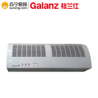 格兰仕(Galanz) 钻石热风幕机RM-1215Z-3d/y含遥控器