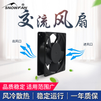 SNOWFAN 排风扇 配电柜排风扇 边长12cm*12cm (220V 18W) YY12025HBL2-BJJW