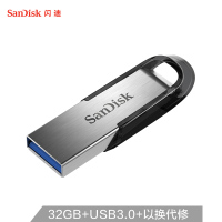 闪迪SanDisk酷铄(CZ73)32GB 金属车载U盘 USB3.0 高速防水商务加密优盘32g闪存盘银色