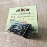 中间继电器 TX/DQ006 轨道车配件