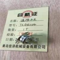 温度开关 TX/DQ004 轨道车配件