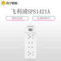 飞利浦(Philips)SA1421A四位总控开关全长1.8米新国标带儿童保护门电源线拖线板接线板