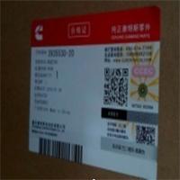 发电机 70A.3935530 强华 轨道车配件
