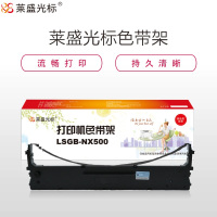 莱盛光标黑带架色带/碳带LSGB-STAR NX500,BP650,CS24 黑色