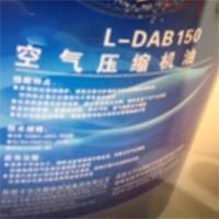 空气压缩机油 DAB 150 轨道车配件