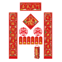SCP 128*21cm印金春联礼盒套装 SCP-12182 新年春联(500套起订)