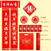 敏胤定制春联GD