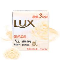力士(LUX) 精油皂6块装 清洁型香皂105g*6块香氛皂洗手皂沐浴皂(新老包装随机) 滋养柔肤