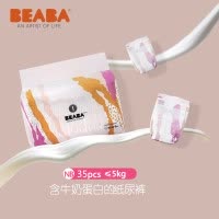 BEABA 炫彩纸尿裤NB码35片