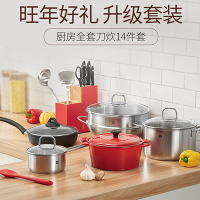 双立人 安居乐业16件套