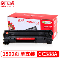 天威CC388A硒鼓专业装88A 适用P1108 M126a P1106 M1136 M128fn M226dw