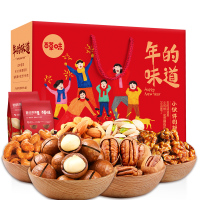 百草味 小伙伴的鞭PAO礼盒1598g/盒 10袋装坚果大礼包 干果礼盒礼品特产夏威夷果碧根果开心果
