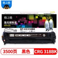 格之格CRG-318黑色硒鼓 适用惠普CP2020 CP2025 CM2320 CM2320nf打印机 商专版 墨粉盒