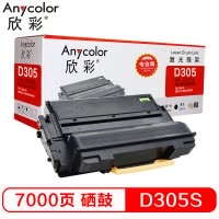 欣彩 MLT-D305S硒鼓 专业版 AR-D305S 适用三星Samsung ML-3750ND 3753ND