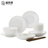 富昱景 欧式碗碟套装家用简约金边景德镇陶瓷骨瓷餐具套装碗盘组合 26件