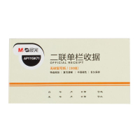 晨光(M&G) APYYGK71 二联单栏收据48K 费用报销单 (10本装)