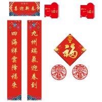 晨光(M&G)春联大礼包对联银行春联4件套装